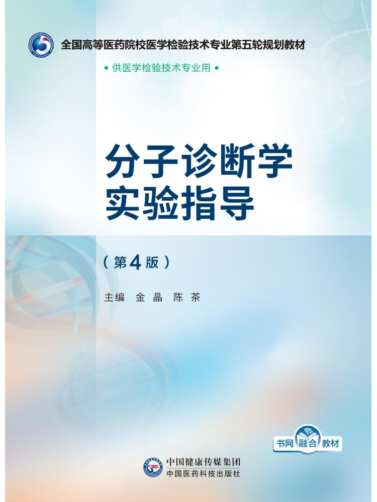 Book-Winshare Molecular Diagno - đánh giá và giá Medical Lab Diagnostics
