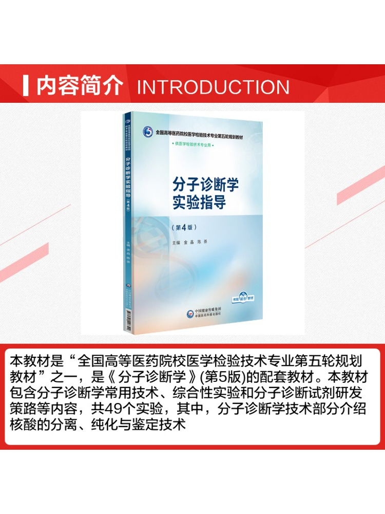Book-Winshare Molecular Diagno - đánh giá và giá Medical Lab Diagnostics
